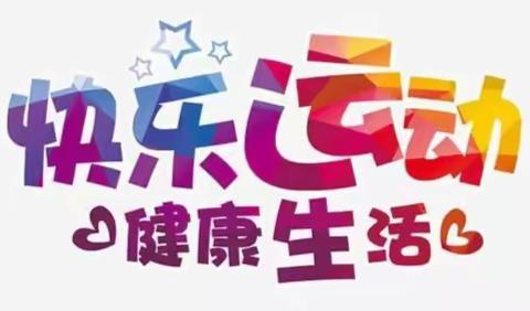 “拍出健康 欢乐飞扬”——站街镇西岭社区开展“养生经络拍打操”活动