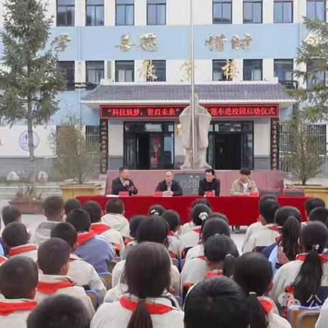 县科协开展科普大篷车进校园暨智能科技体验活动