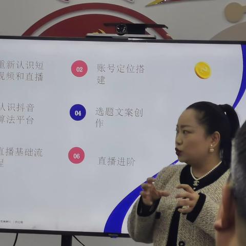 电商培训火热进行，助力辖区数字经济发展