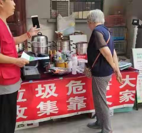 东里街道草场街社区举办“有害垃圾危害大，垃圾分类靠大家”垃圾分类宣传活动