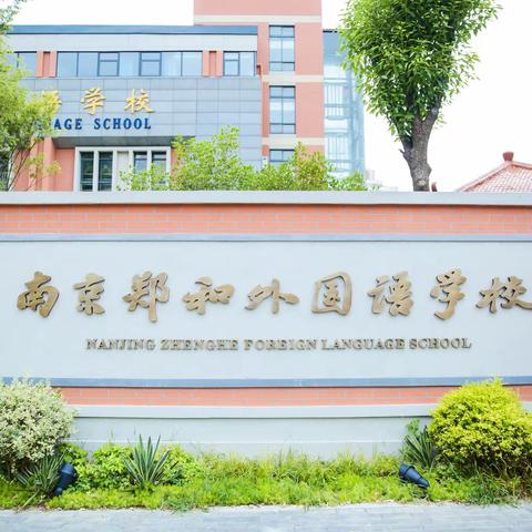 2023郑和外国语学校初三3班毕业纪念册