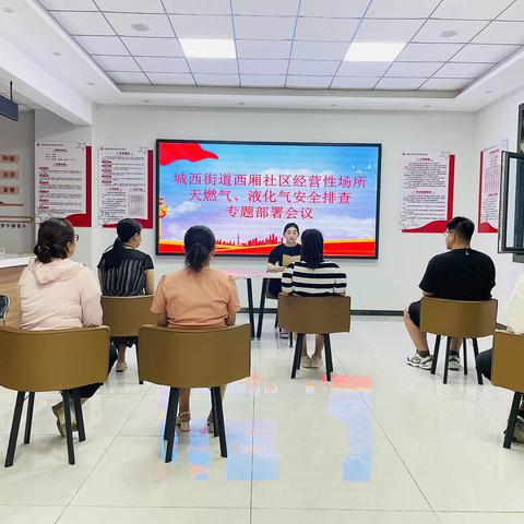 【城西街道西厢社区新时代文明实践站】开展消防隐患大排查 筑牢安全生产“防火墙”
