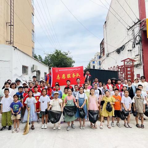 【西厢社区新时代文明实践站】“大手拉小手 文明齐步走 共创文明城”青少年暑期实践活动(第一期)