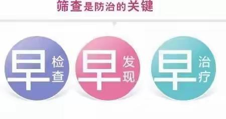 宫颈癌筛查的重要性