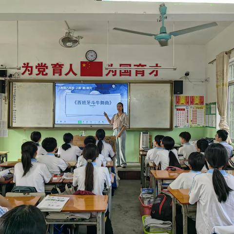 覃塘一中音乐公开课《西班牙斗牛舞曲》
