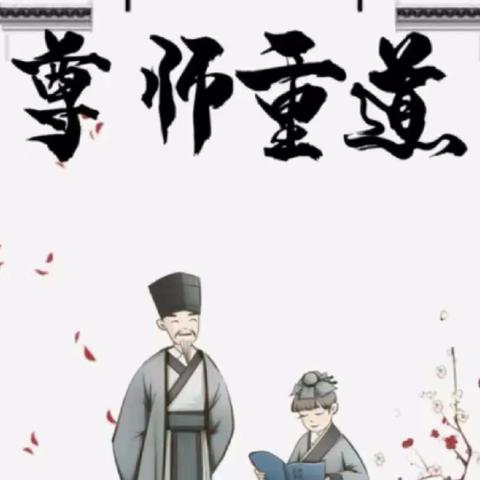 【清廉教育】廉洁伴幼行 清风抚人心——创新幼儿园清廉学校建设倡议书