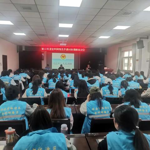 临潼区骊山街道：人民调解进网格，矛盾纠纷格内解