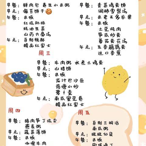 邳州市城关实验幼儿园关于开设早餐服务的通知