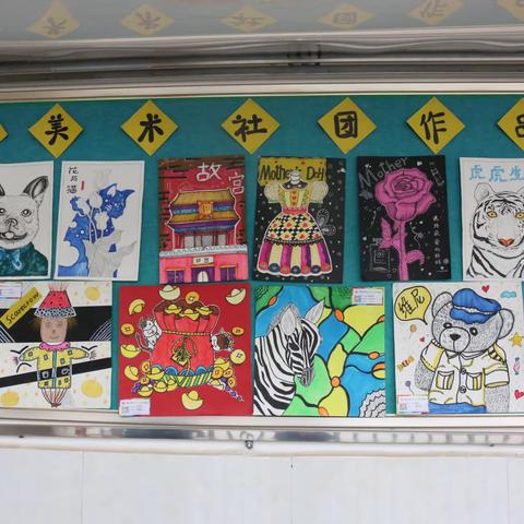 郏县新城小学书画艺术展示