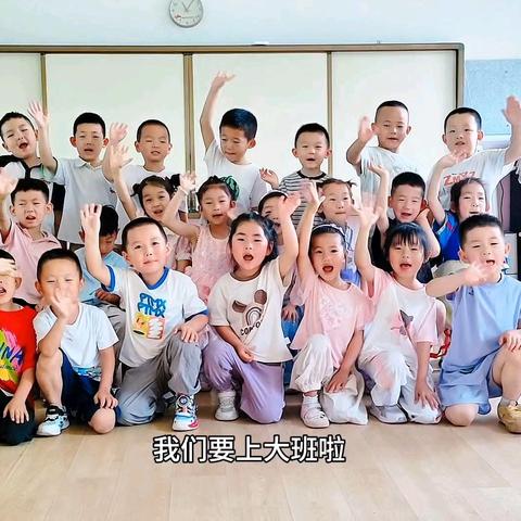 我们要升大班啦！