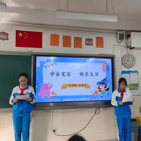 学会宽容 快乐生活——吕凌聪、岳嘉恬