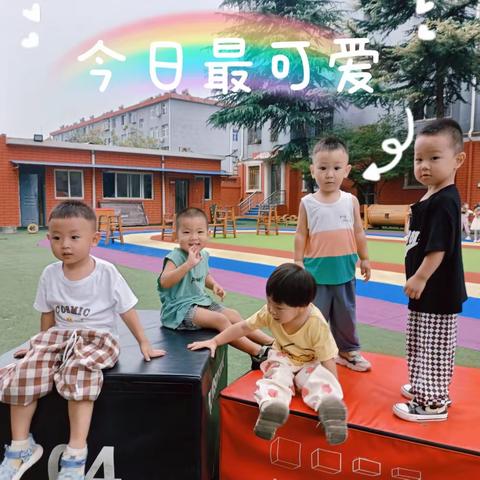 咪咔咪啦幼儿园彩虹班2023年9月第1周精彩瞬间