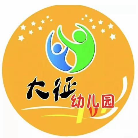 父爱如山，伴我成长——议论堡学区大征幼儿园父亲节主题活动