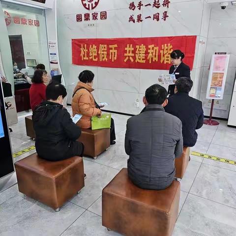 杜绝假币，共建和谐——扬中农商行建设桥支行开展反假货币宣传活动