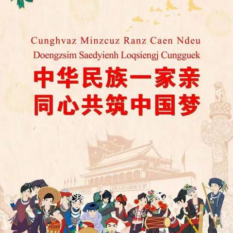 【东美村】【民族宗教政策法规宣传月】宗教政策法规宣传知识