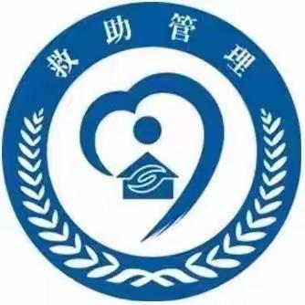 永城市流浪乞讨人员救助站“6.19”救助管理机构开放日活动