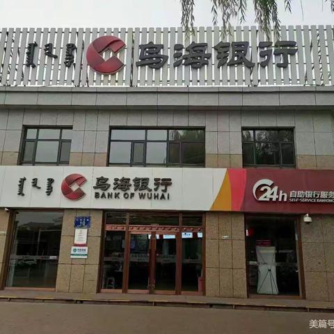 金秋博饼礼品欢乐送———乌海银行华苑支行