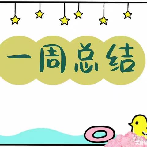 博爱幼儿园星星班十二月第一周活动剪影