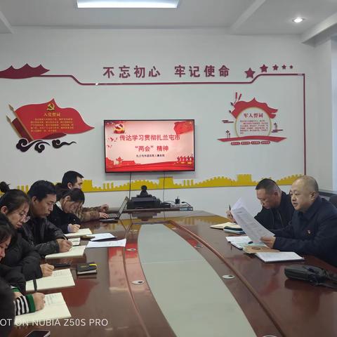 扎兰屯市退役军人事务局传达学习贯彻全市“两会”精神