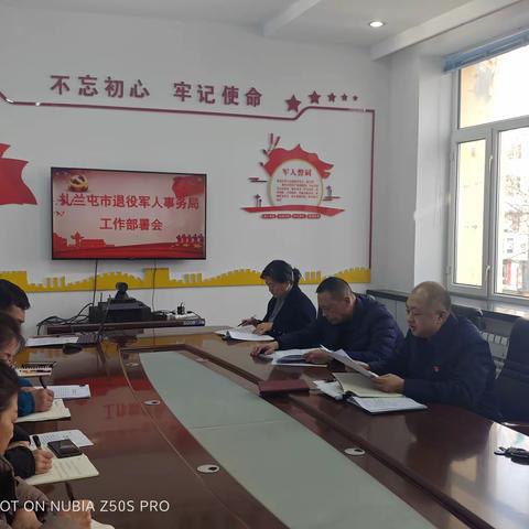 扎兰屯市退役军人事务局召开专题会议传达学习呼伦贝尔市退役军人工作会议精神