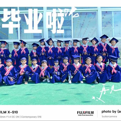 《我们毕业了🎓》新里镇中心幼儿园大班毕业典礼