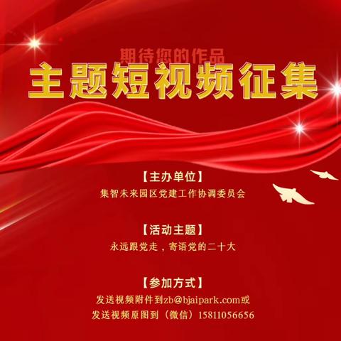 报名！园区集体看电影、短视频录制投稿活动开始了