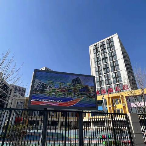 沈阳市大东区教育和苑·国瑞幼儿园 天下无害，有爱同行生活垃圾分类主题宣教实践活动