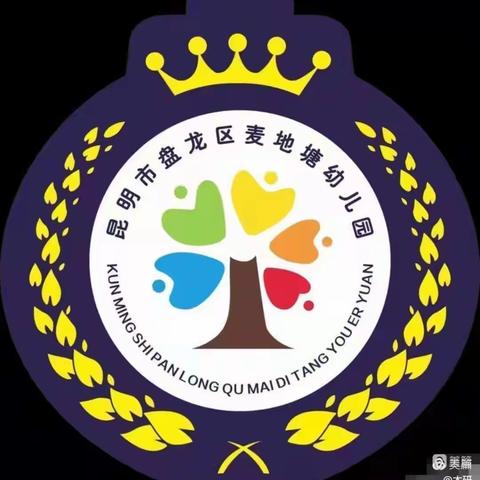 “最美开学季，爱上幼儿园” 昆明市盘龙区麦地塘幼儿园小班开学第一个星期点滴美篇