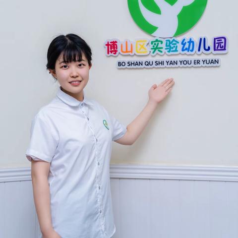 遇见美好与爱同行 博山区实验幼儿园易达园闪闪发光的老师故事展播——刘艺钦