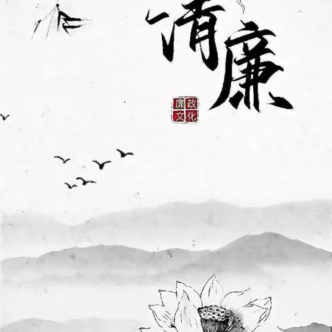 崔家崖第二小学廉洁文化进校园第六十二期——清廉小故事《不贪为宝》