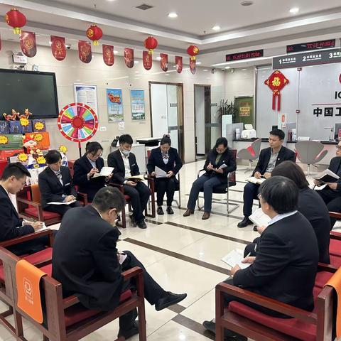 工行含光路支行开展全员内控案防大讨论主题活动