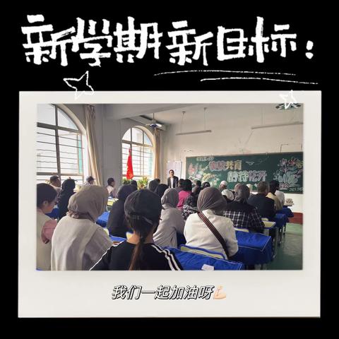 七年级19班家长会