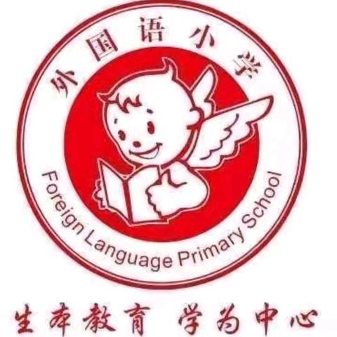 每朵花都会盛开——外国语小学三年级（四）班期末风采回顾