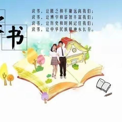 与书相约“阅”见美好未来        ——胡力吐蒙古族乡学校小学部阅动校园读书活动