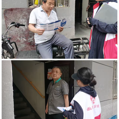 【新城西一路街道红会社区】养老政策惠民生 精准宣传暖人心