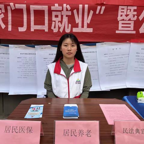 【新城区西一路街道红会社区】医保宣传进万家  惠民政策暖人心