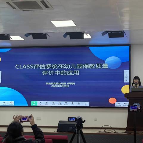 CLASS评估系统在幼儿园保教质量评价中的应用 柳承英（一）