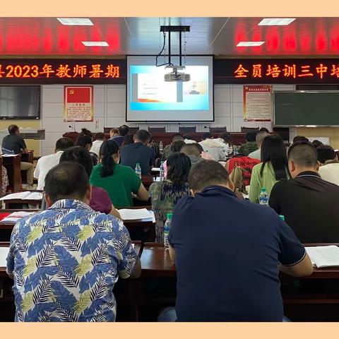 研修不辍，为梦前行——记龙山县2023年教师暑期全员培训第二天