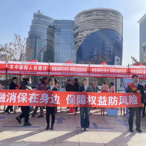 延吉市支行开展3.15国际消费者权益保护户外宣传活动