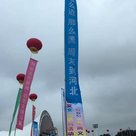 金沙田环卫人助力尚义"消夏"活动开幕式