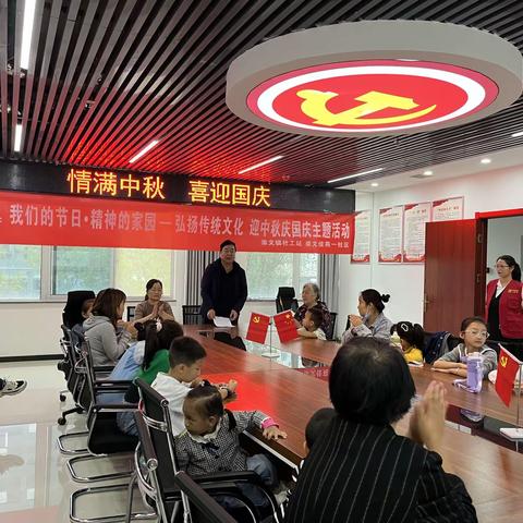 情满中秋  喜迎国庆