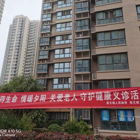 善待生命 情暖夕阳系列活动之关爱老人 守护健康