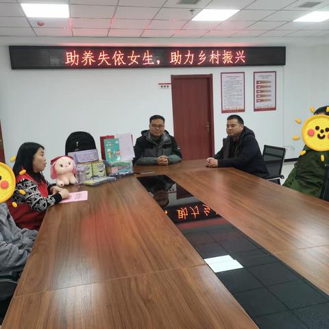 寒冬送温暖  关爱伴成长—助养失依女生，助力乡村振兴