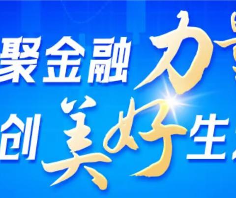 中国人寿凤山支公司  进商圈开展“金融消费者权益保护教育宣传月”宣传活动