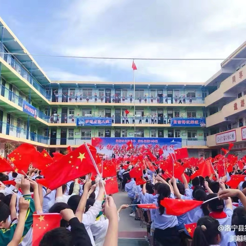 童声颂祖国，红心向未来 ‍——洛宁县第二实验小学“祖国在我心中”朗诵比赛圆满落幕