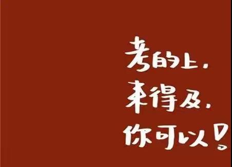 慈溪学历提升培训-考研热门的行业