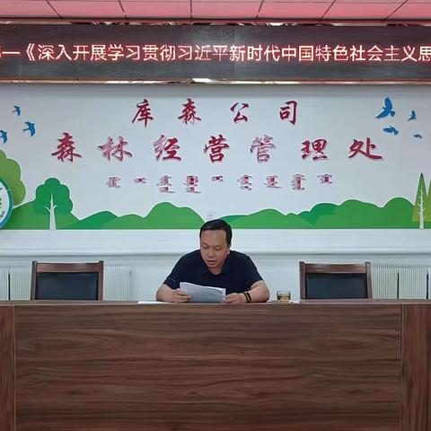 【专题党课】深入开展学习贯彻习近平新时代中国特色社会主义思想主题教育