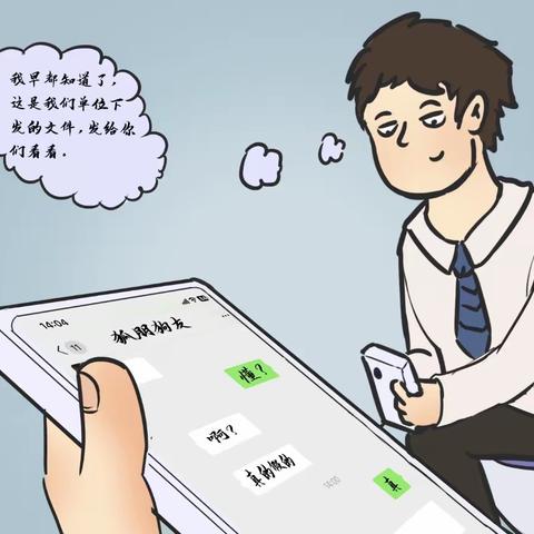 安康二队保密漫画海报