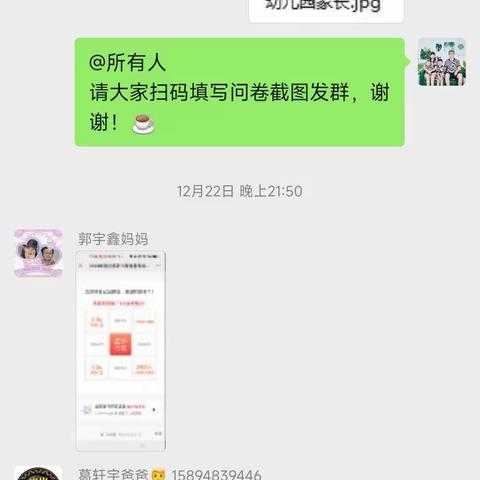 家长和教师互动2023