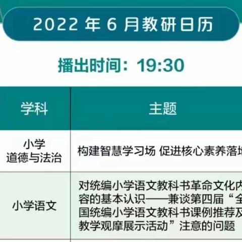 【在知爱建·滨城二实在行动】人教教材培训-统编小学语文教科书革命文化内容的基本认识